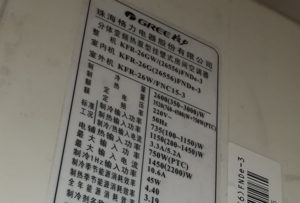 旺苍格力空调维修电话是多少