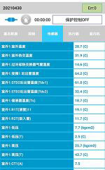 旺苍中央空调维修电话是多少